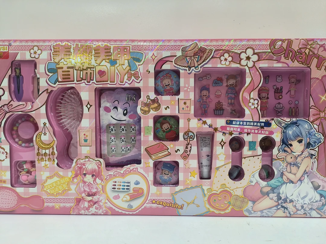 美甲首饰DIY趣味玩具