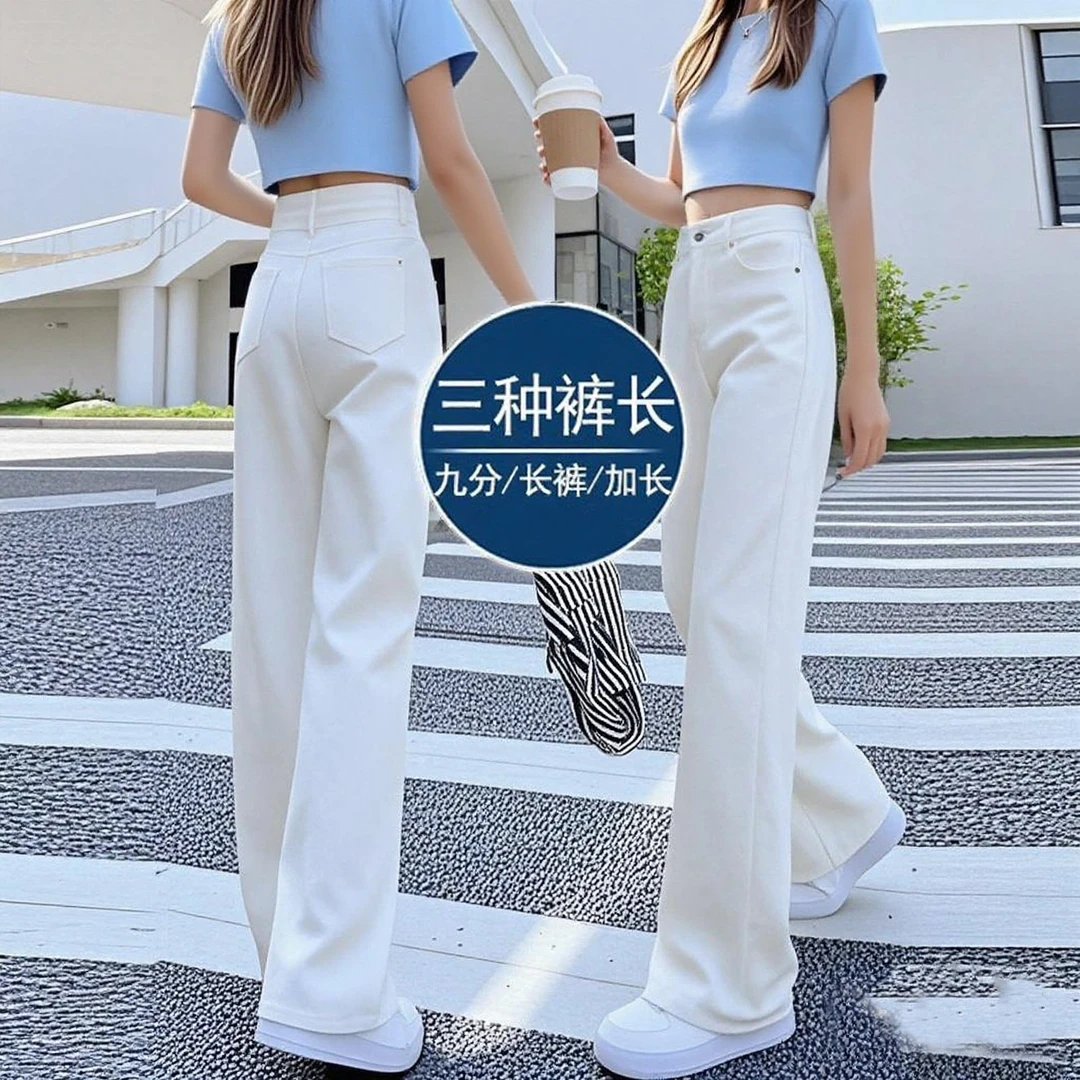 洋气新款小个子白色加绒牛仔裤女秋冬季直筒显瘦高腰阔腿宽松长裤