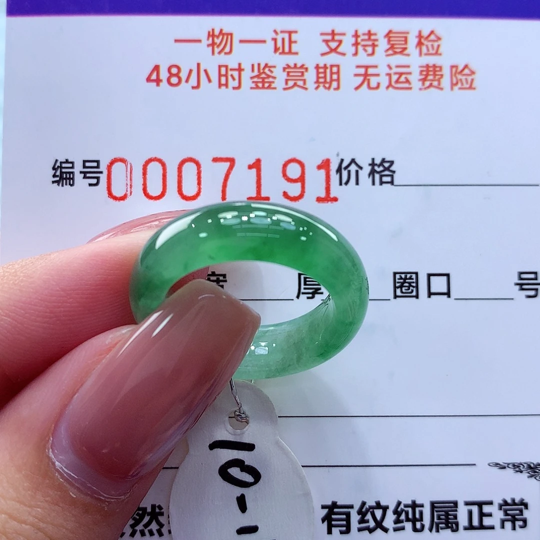 翡翠未镶嵌戒指翡翠