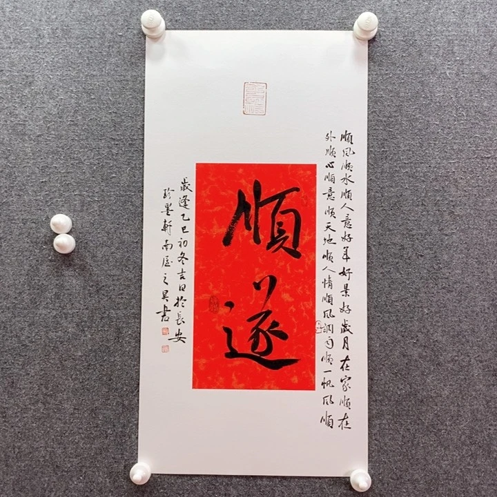 书法书法作品多次参加全国