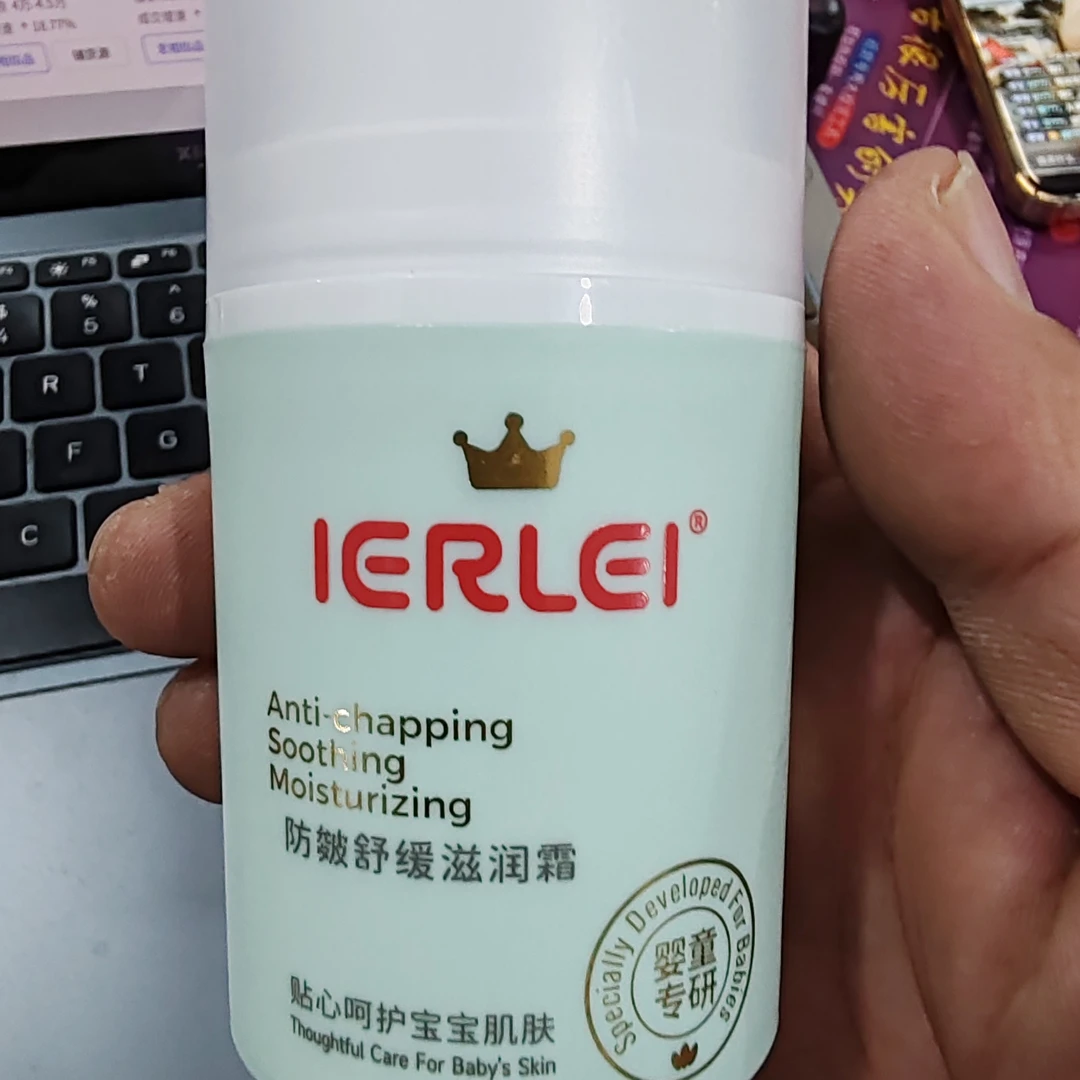 医儿乐舒缓滋润霜面霜50g