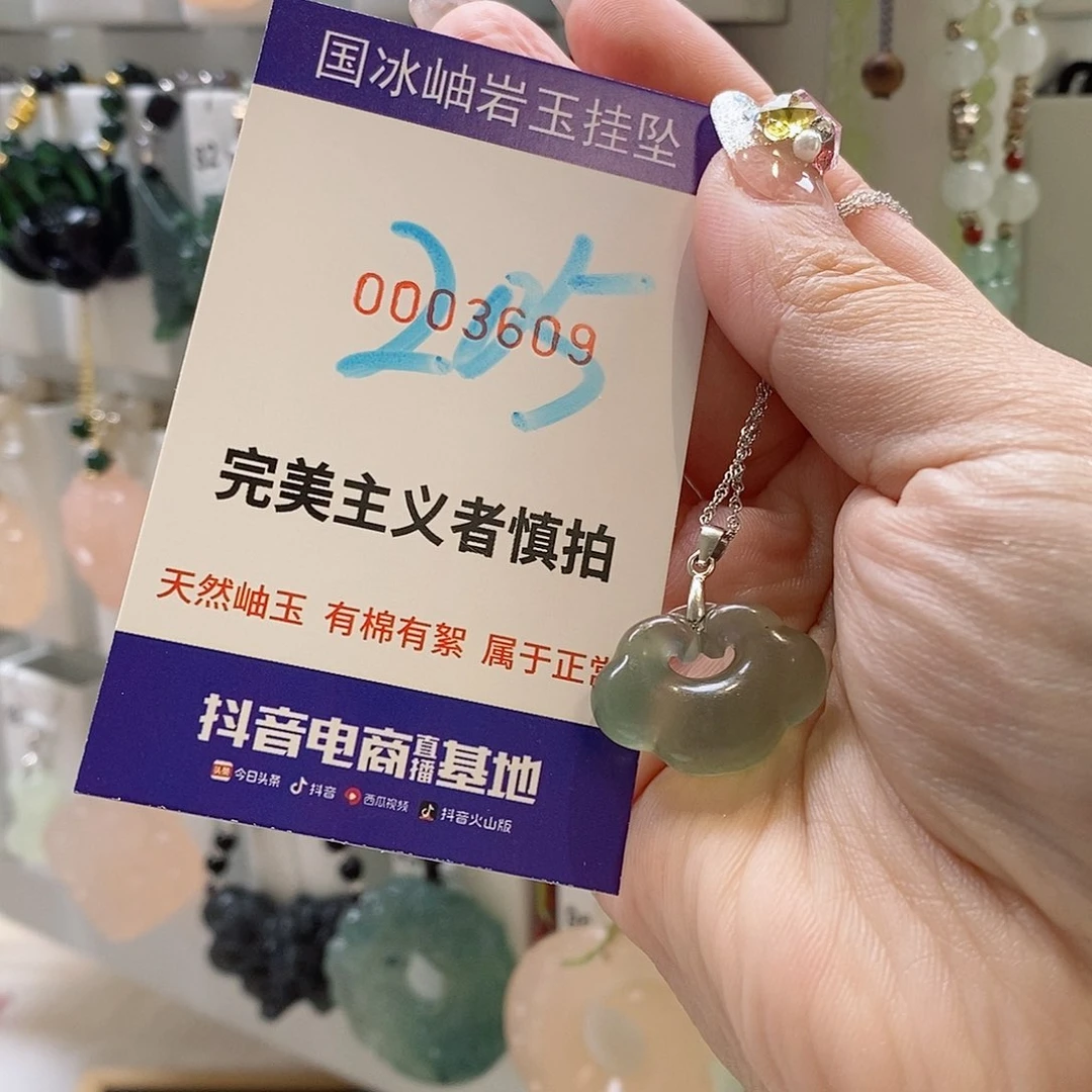 蛇纹石玉颈饰未镶嵌江*晚