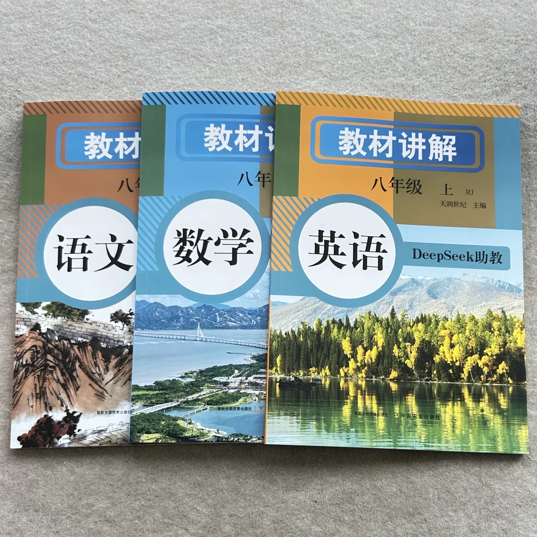 新版教材讲解八年级上册语文课堂笔记人教语文教材讲解课堂预复习