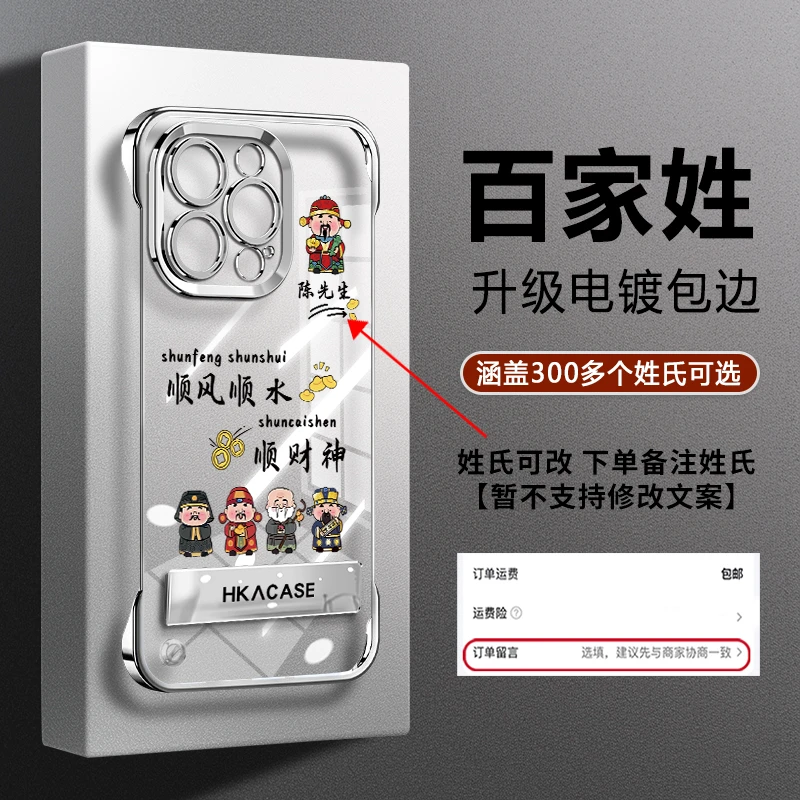 适用【苹果16ProMax】新款姓氏定制顺风顺水高颜值无边框防摔手机壳