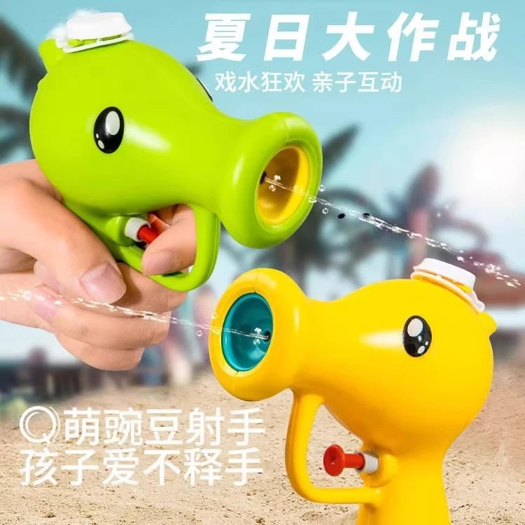 爆款豌豆射手呲水枪高颜值植物大战僵尸打水仗手持喷水枪戏水儿童