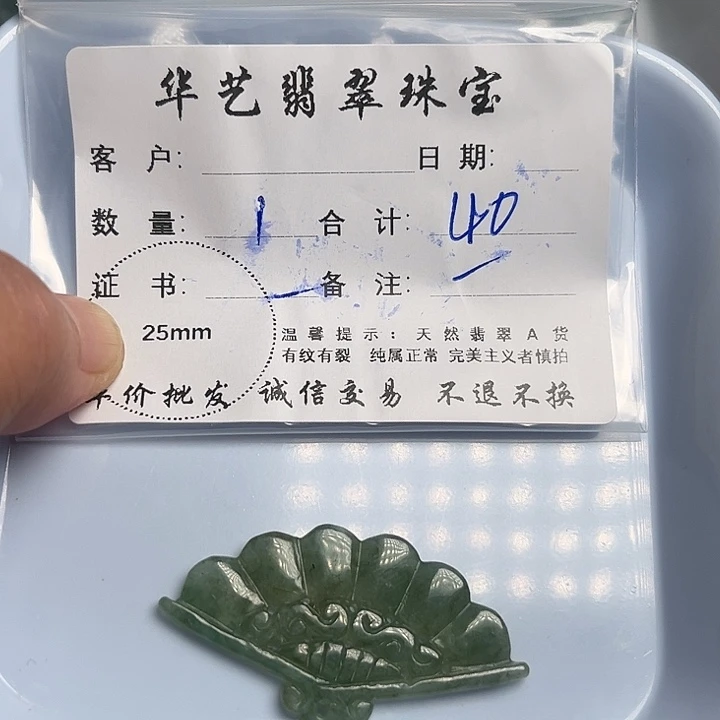 翡翠颈饰未镶嵌天然翡翠吊坠