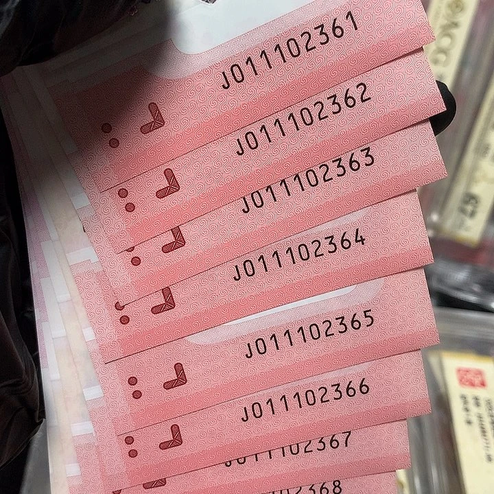 塑料011102361蛇钞无四七冲天灵蛇标十裸钞