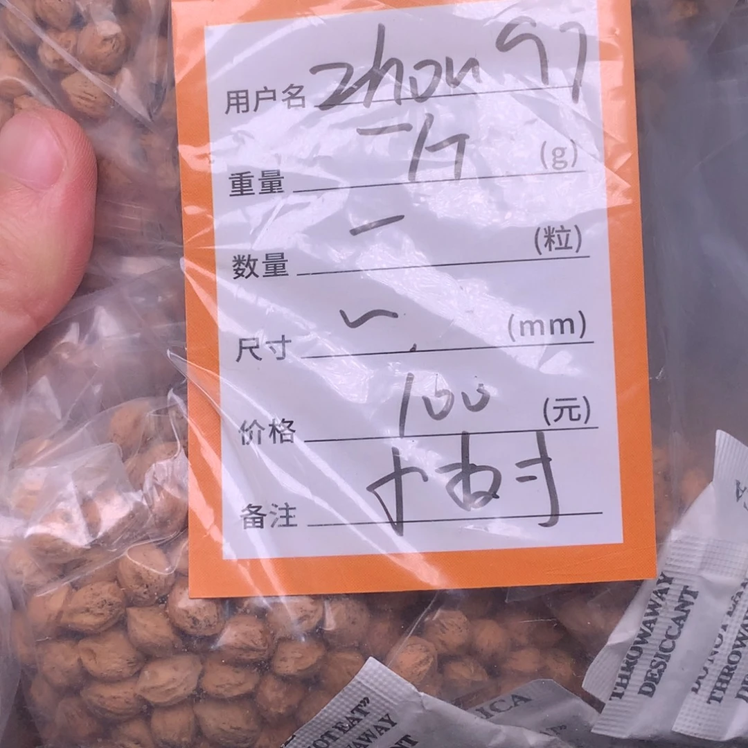 z***7柏香籽/百香籽吊坠
