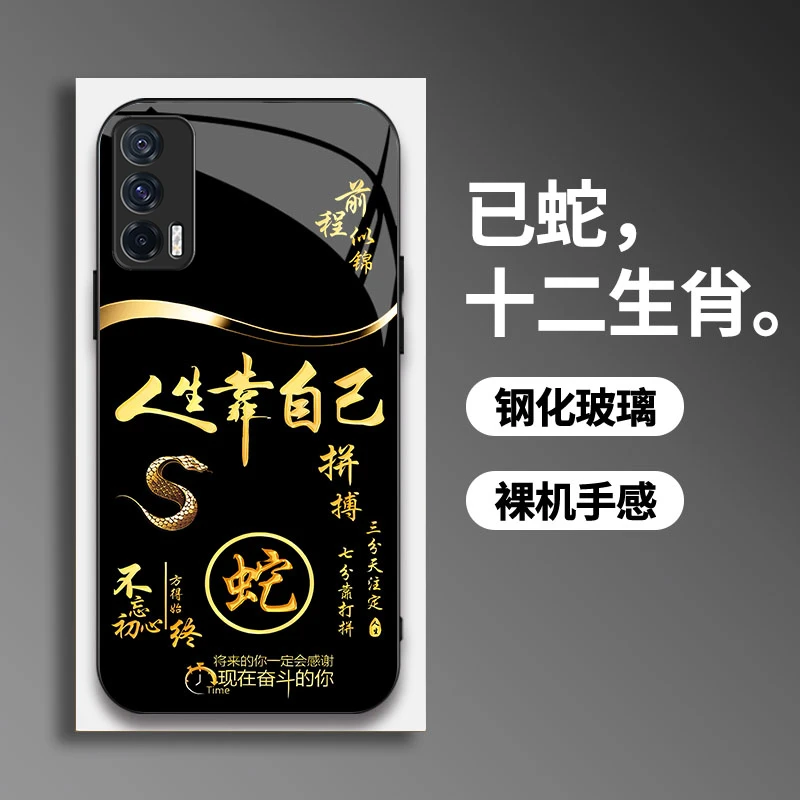 适用【iQOONeo5】手机壳国潮创意励志生肖液态玻璃保护套