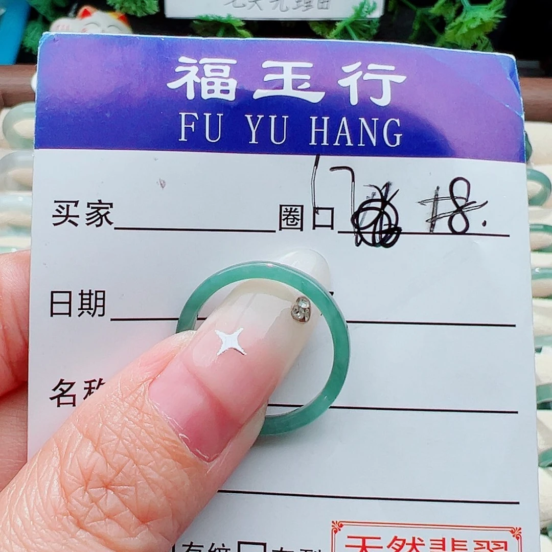 未镶嵌戒指翡翠戒指