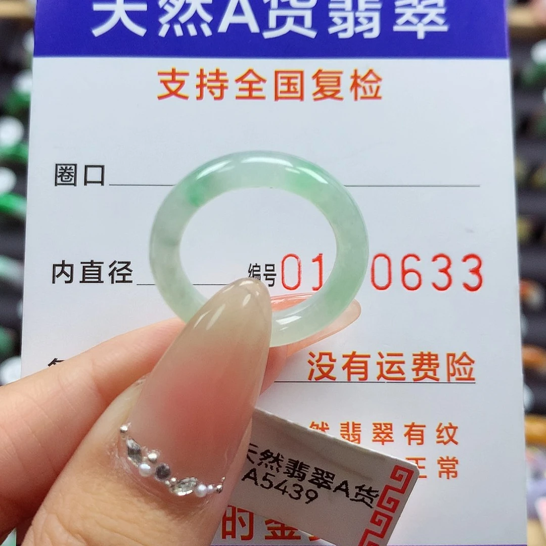 翡翠戒指未镶嵌14号