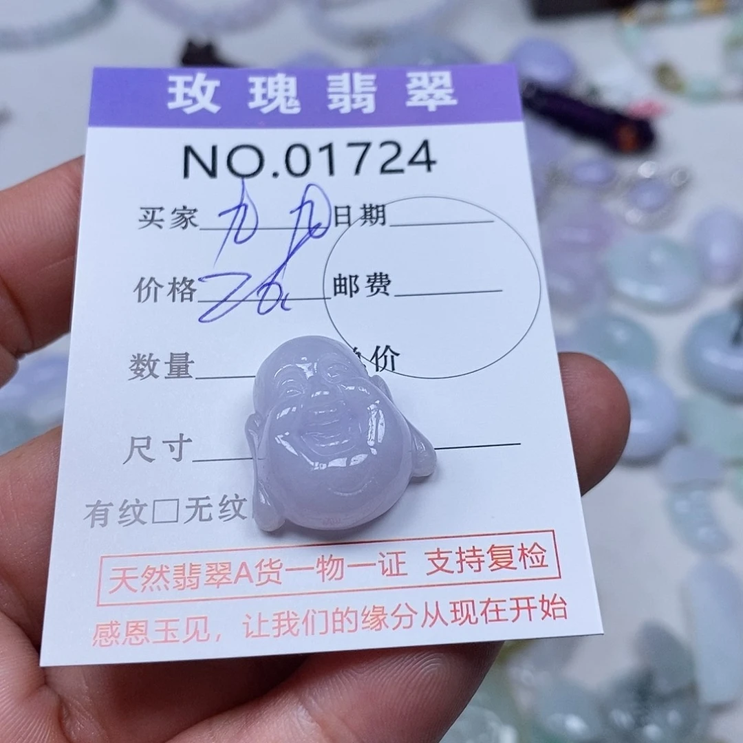 翡翠吊坠(不含链)未镶嵌玖***?