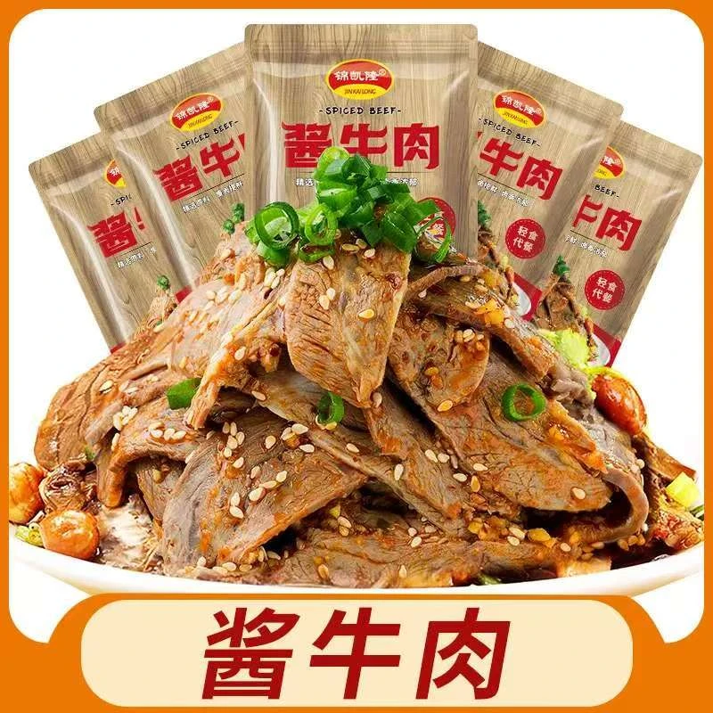 五香酱牛肉 真空包装 开袋即食 爆款酱牛肉 卤味熟食健身代餐零食