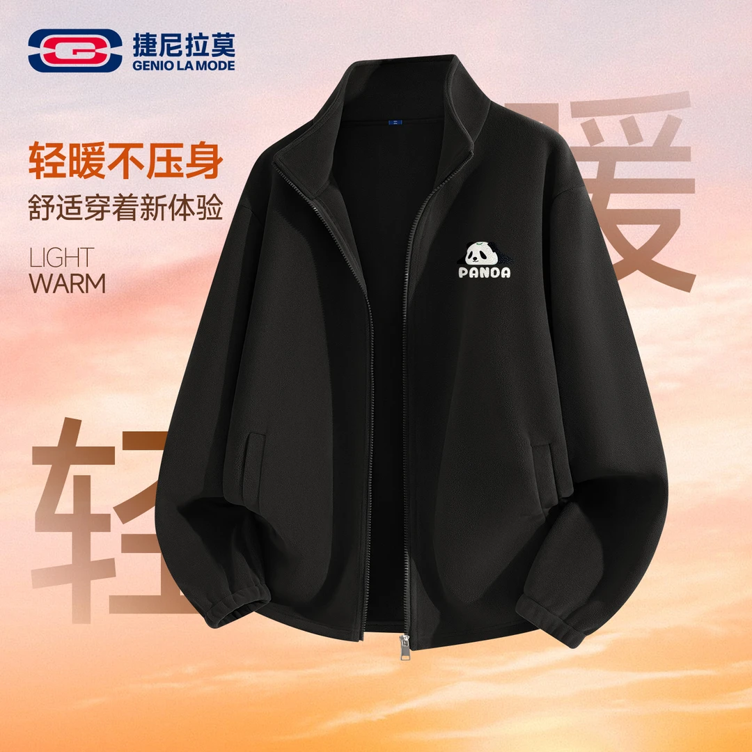 【敖瑞鹏代言】捷尼拉莫立领摇粒绒外套男生秋冬宽松保暖熊猫夹克男