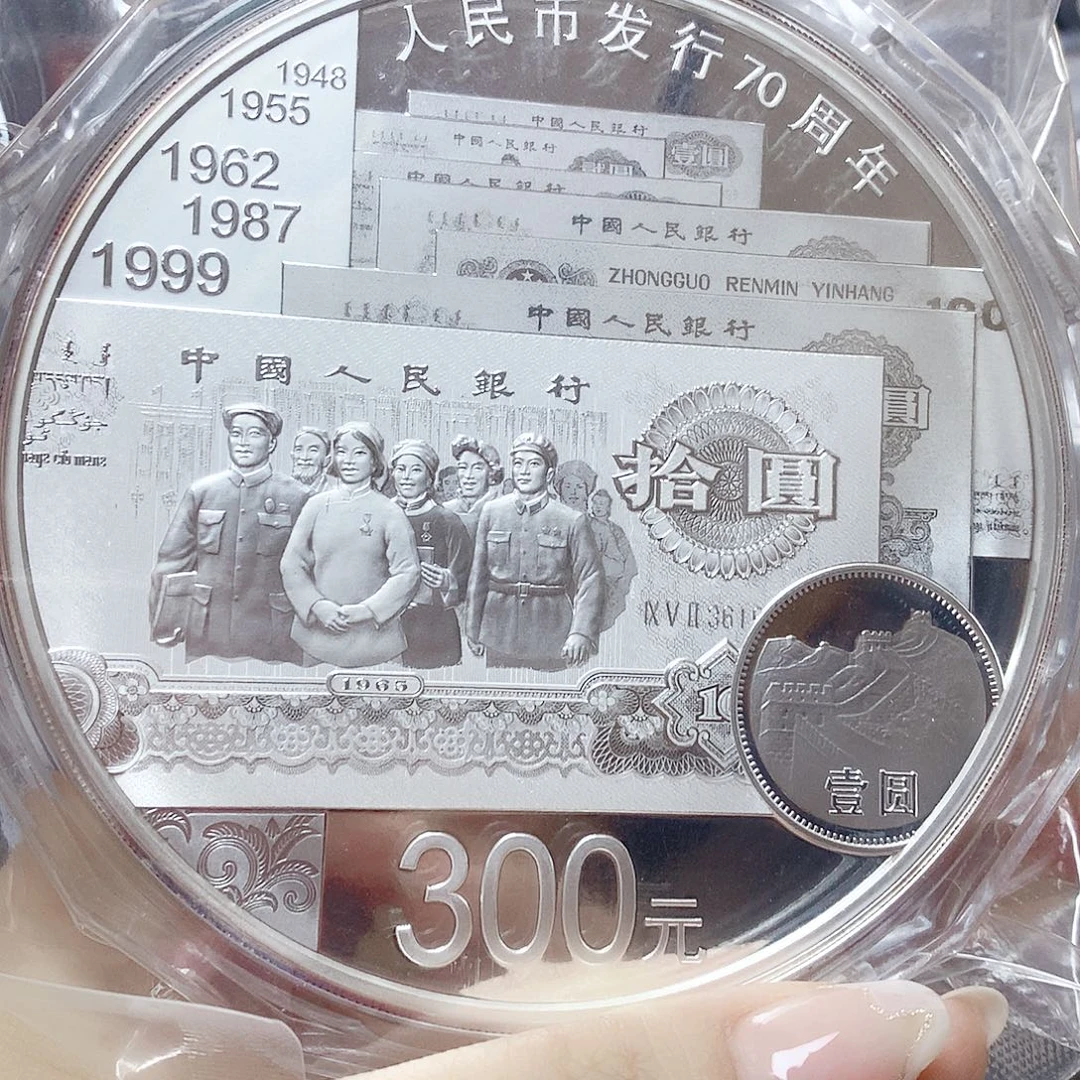 纯银人民币70周年 证书瑕疵