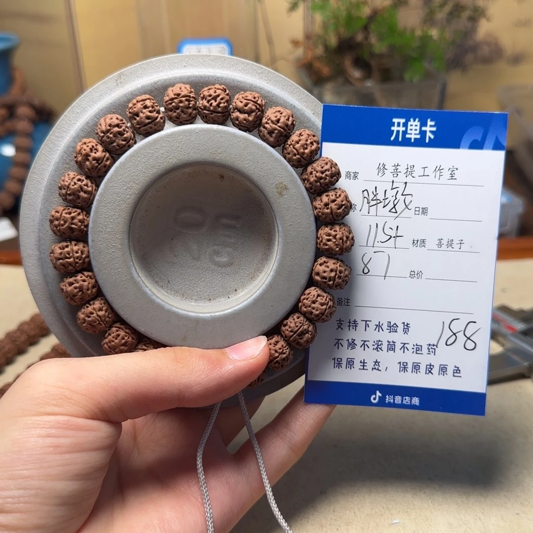 林***宝金刚菩提吊坠Ｙ00000000188