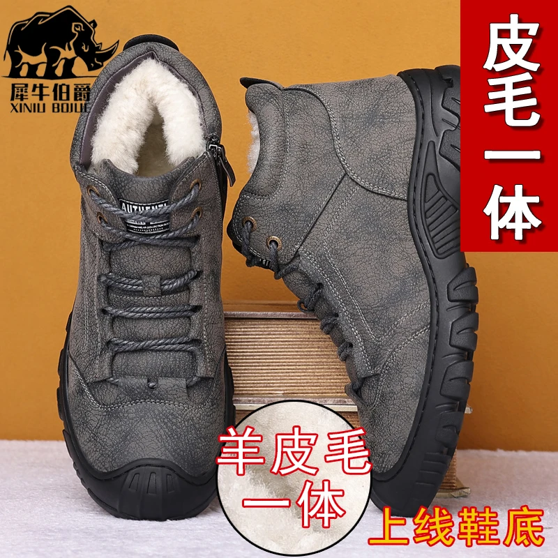 犀牛伯爵羊皮毛一体棉鞋男雪地靴冬季保暖男士鞋防滑上线牛皮大码