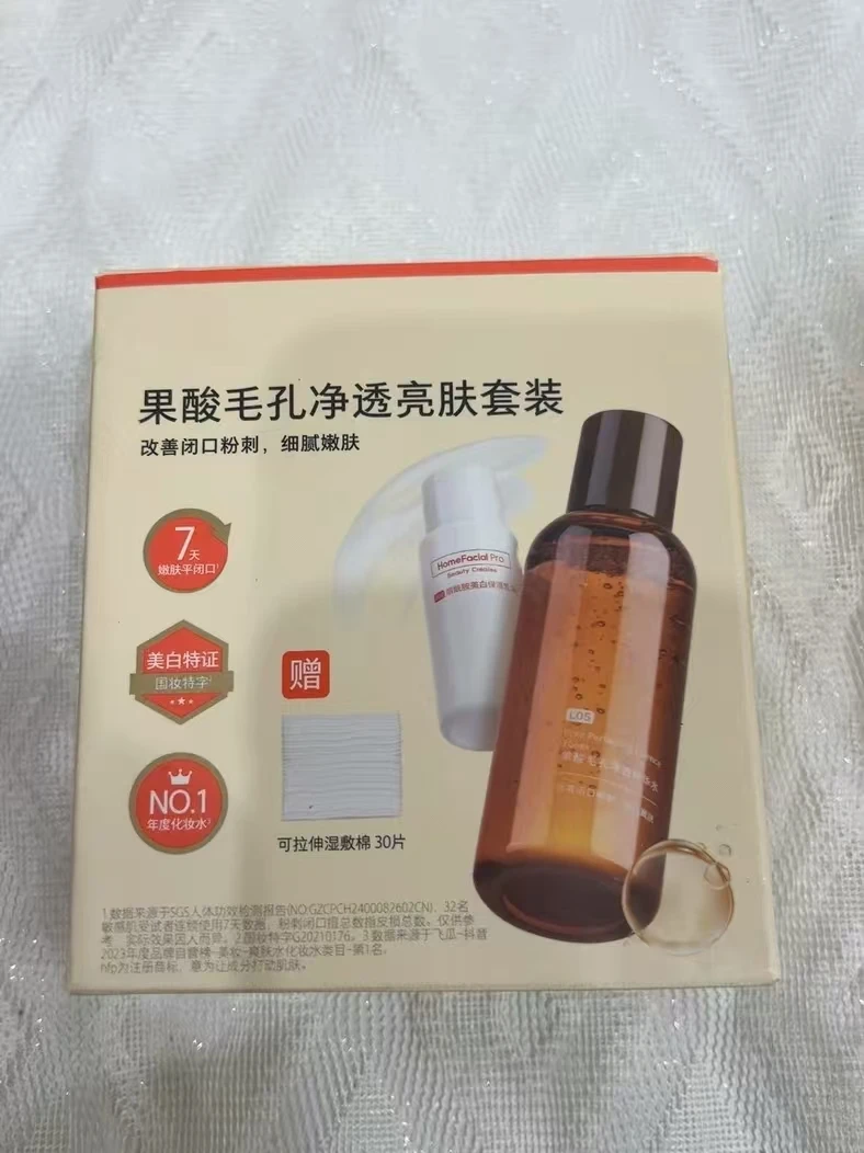 872号果酸毛孔净透亮肤套盒