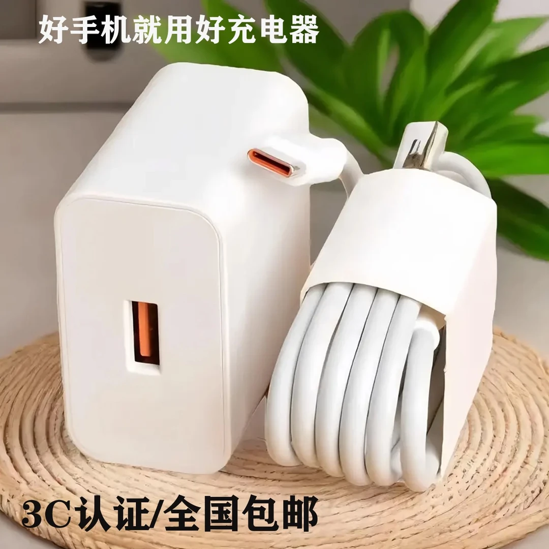 适用于华为荣耀快充器120快充头66不伤机数据线nova9mate60快充