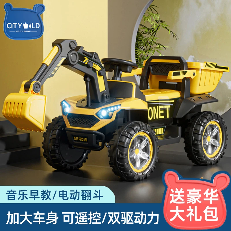 儿童电动挖掘机沙滩车超大挖机男孩遥控玩具小孩汽车挖土机可坐人