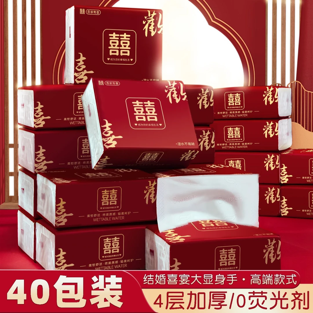 大包加厚结婚婚礼婚宴喜字抽纸大包加厚结喜字结婚婚宴专用纸巾