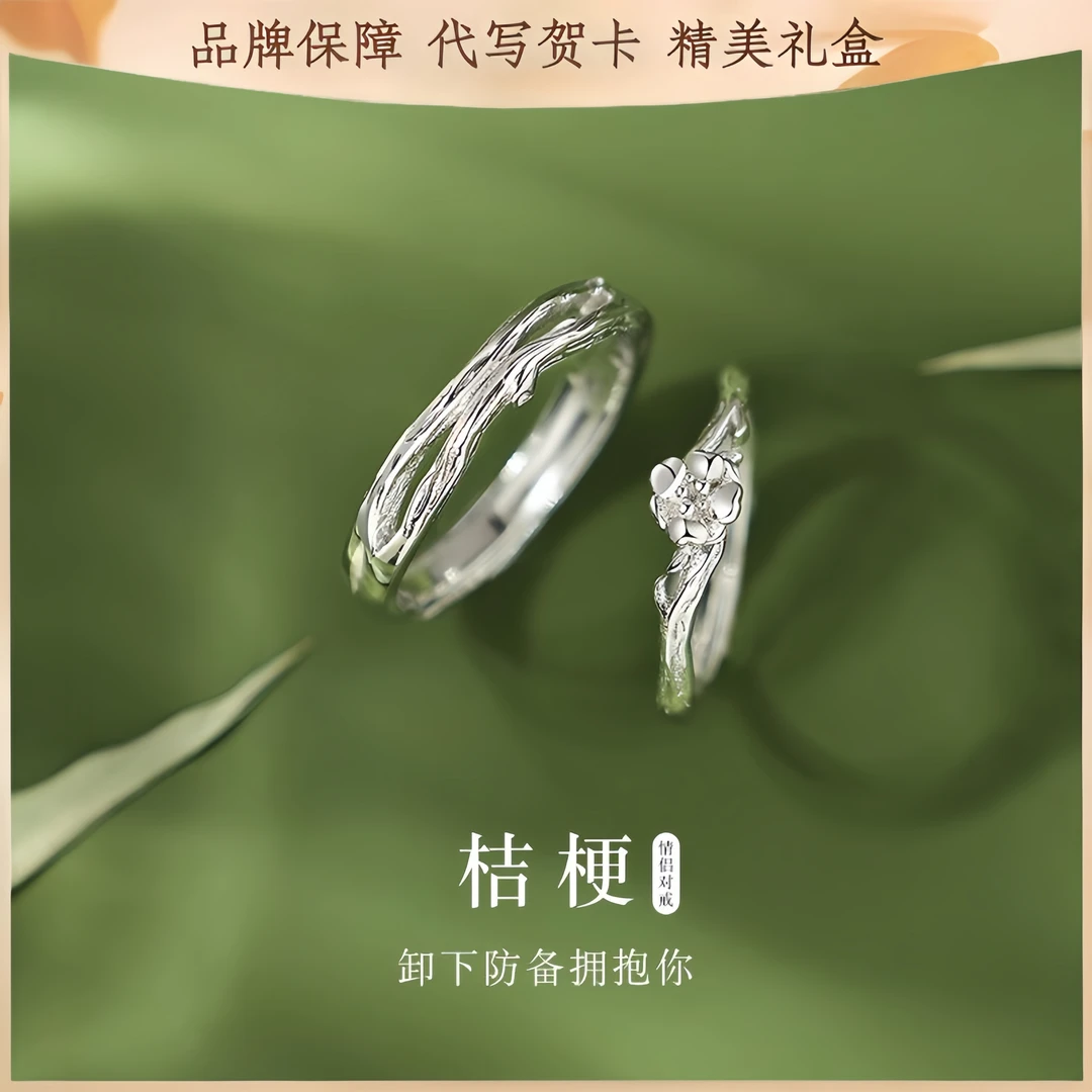足银戒指 桔梗花情侣对戒简约甜美轻奢时尚精美送闺蜜女友生日礼