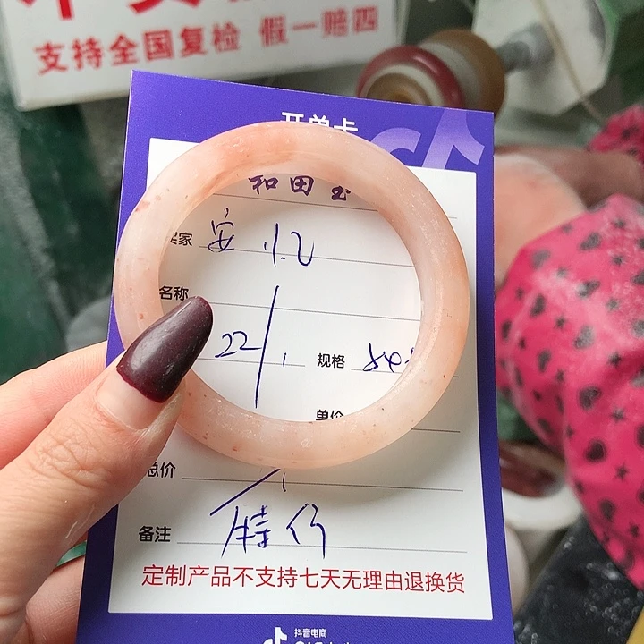 石英质玉手镯未镶嵌安*