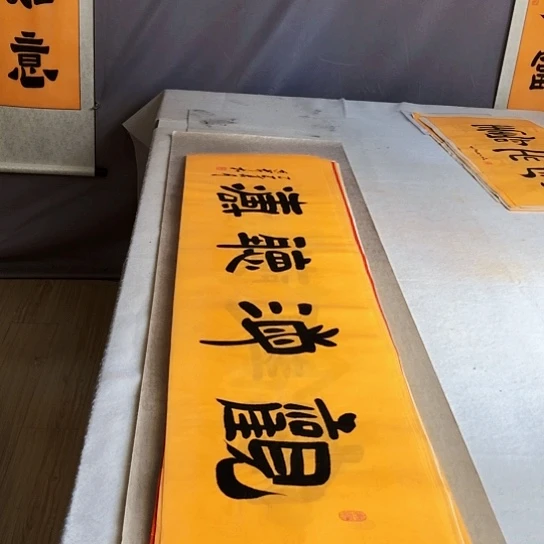 书法满5幅免费赠送一幅