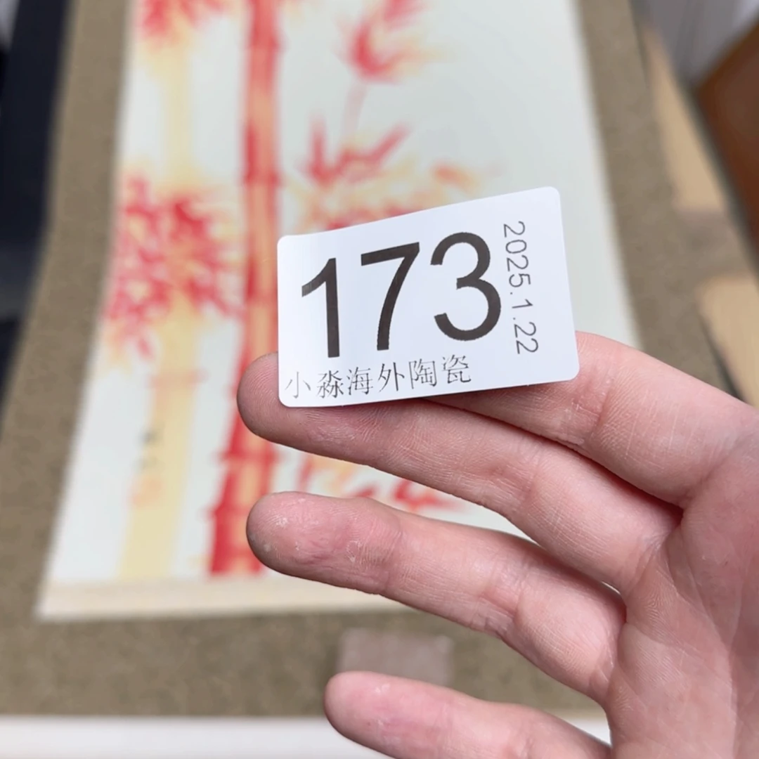 【闪购商品】大*易水严选中古字画