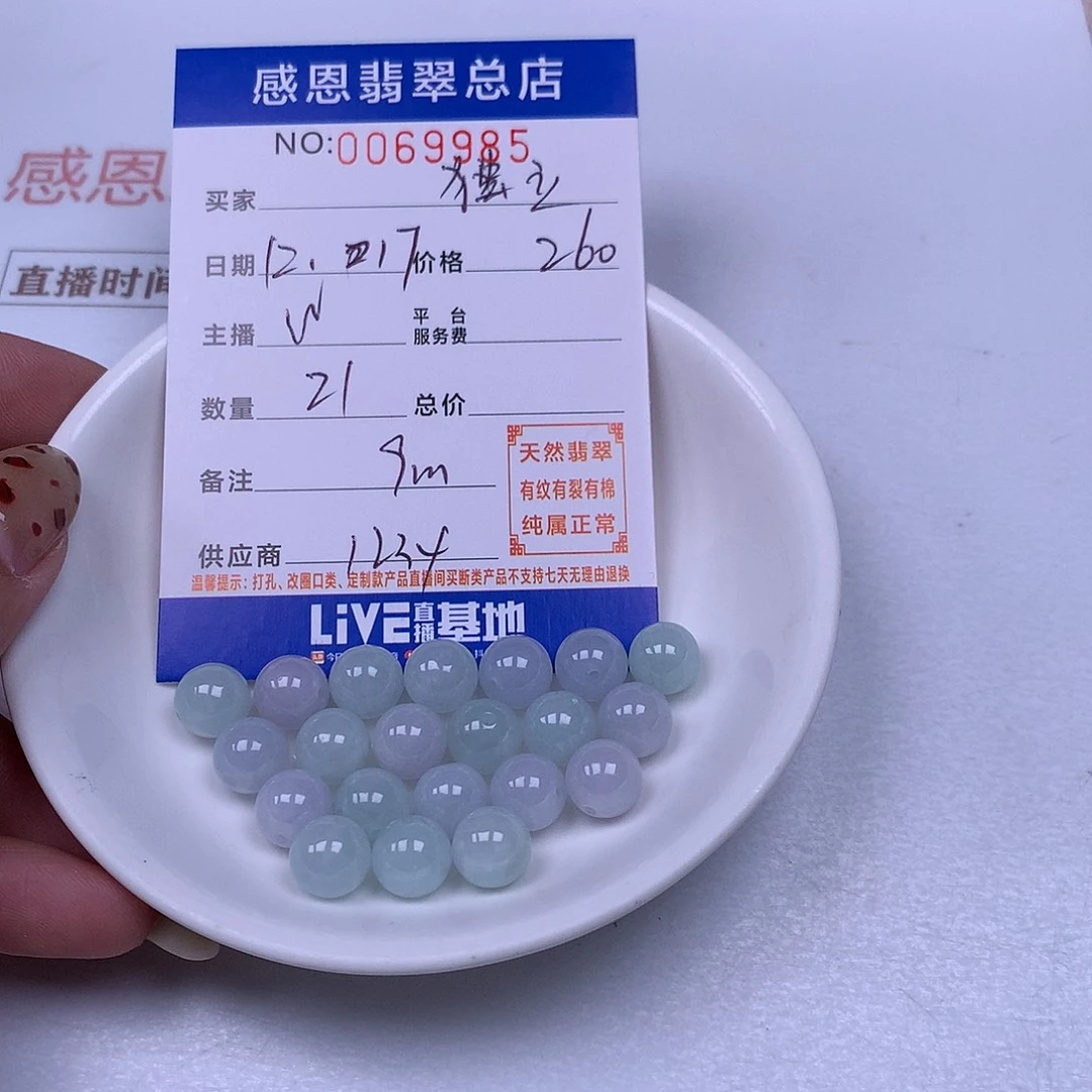 独***立翡翠未镶嵌手链翡翠