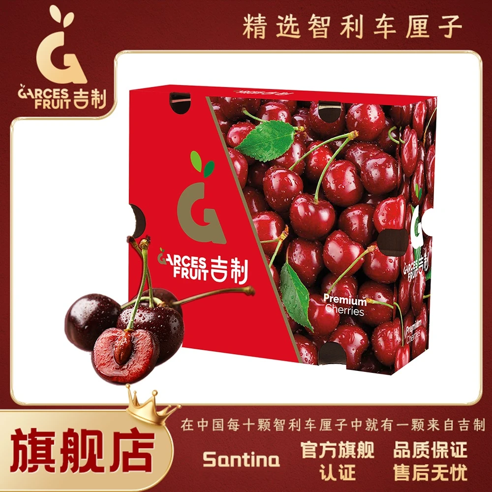 吉制 Garces智利海运 J 桑提娜 2.5kg原箱车厘子 zb2 内附果径卡
