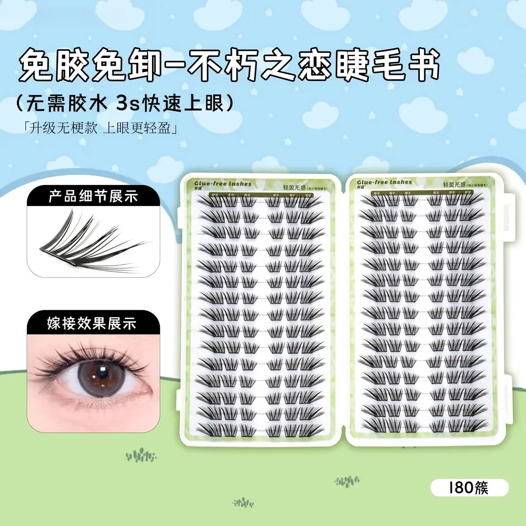【小薄片】不朽之恋睫毛书单簇分段式新手嫁接大容量超软卷翘假睫毛