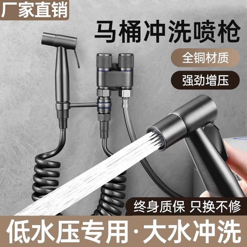 九牧王全铜不锈钢角阀智能马桶伴侣喷枪一进二出卫生间高增压冲洗
