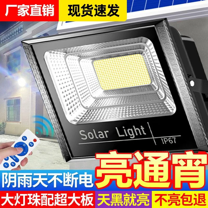 新款太阳能户外庭院灯家用新型室外防水大功率LED农村照明路灯