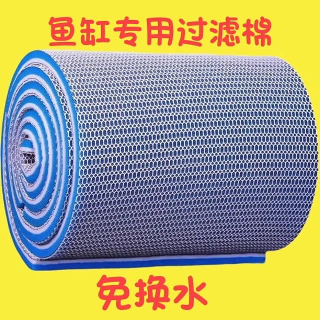 鱼缸专用净水过滤棉适用于鱼池水族箱生化净水养鱼让鱼缸清澈洁净