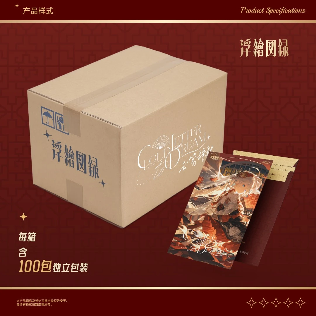 月亮【抬箱】浮绘图录《云笺辞秋》第五弹原神同人大卡色纸盲盒