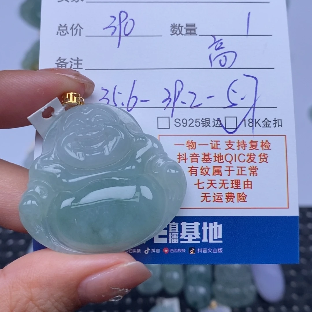 翡翠未镶嵌颈饰天然翡翠