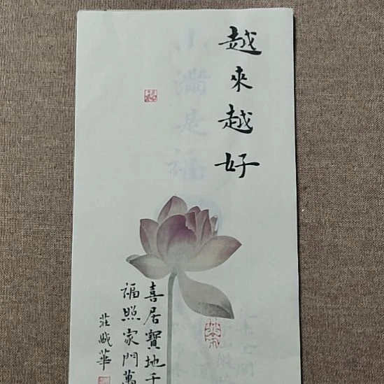 书法庄盛华书法作品