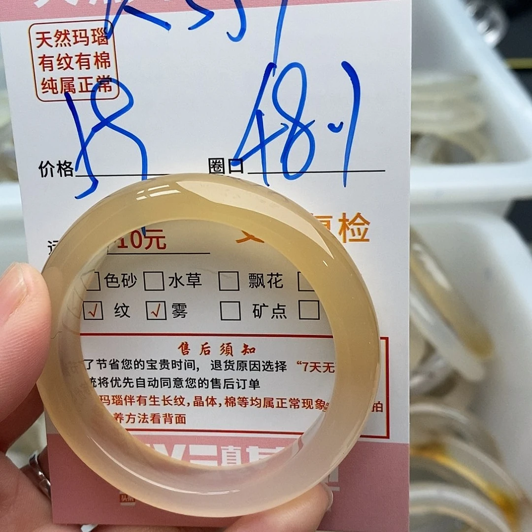 玛瑙/玉髓手镯未镶嵌律***了557