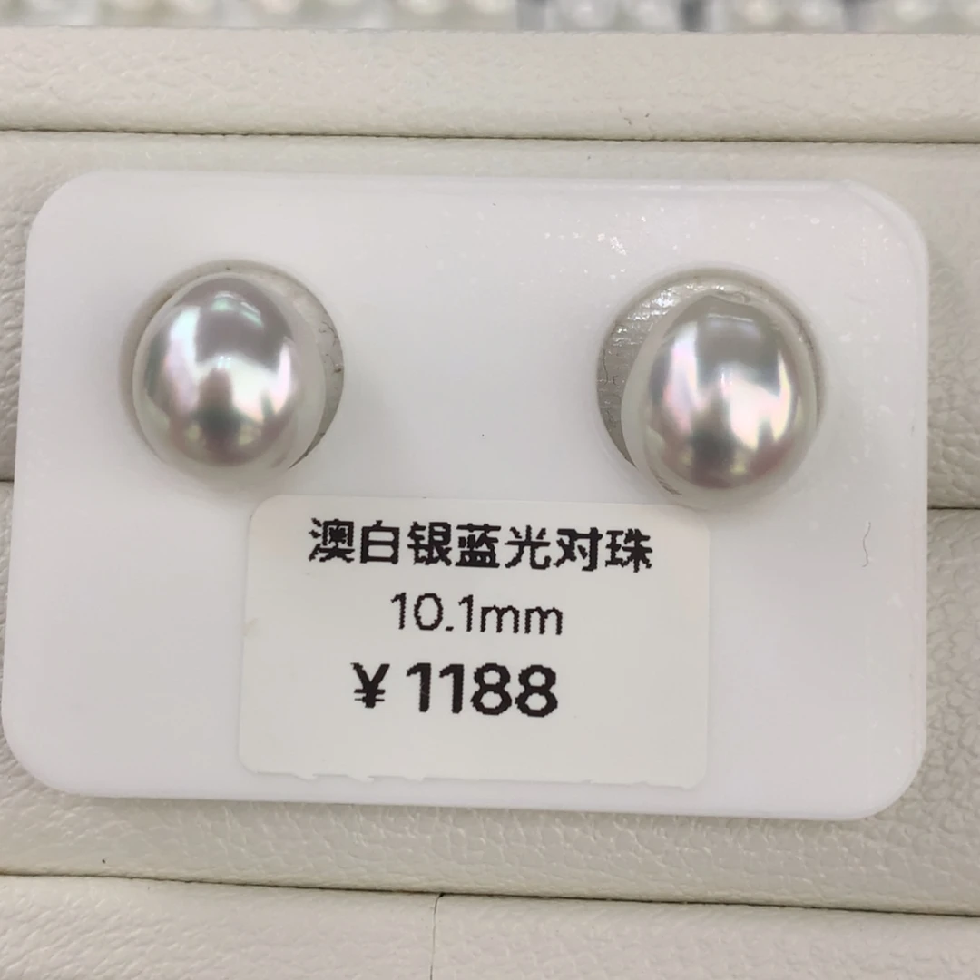 未镶嵌海水珍珠澳白银蓝炫彩水滴对珠10.1mm