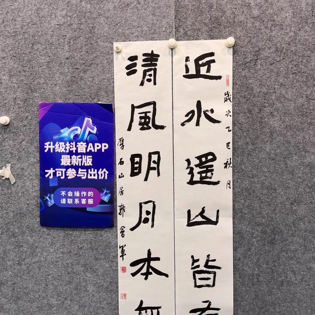 书法书法GHJ书法作品