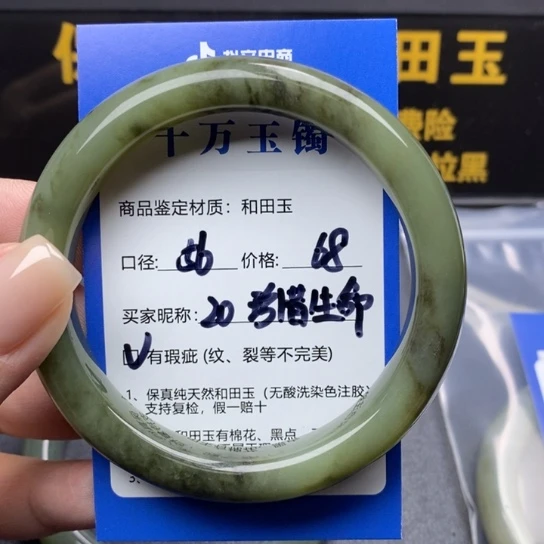 和田玉手镯未镶嵌珍**命
