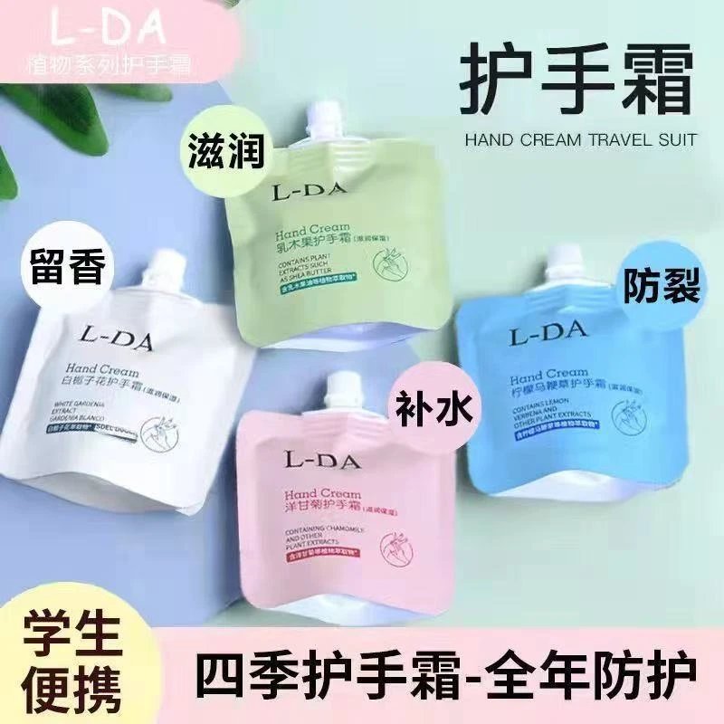 8支装护手霜补水滋润保湿女淡化手纹防冻防干裂粗糙嫩白双手便携