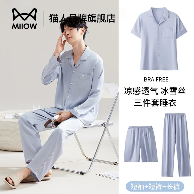 猫人冰丝睡衣男三件套短袖长裤2025新款凉感丝绸高级感家居服男士