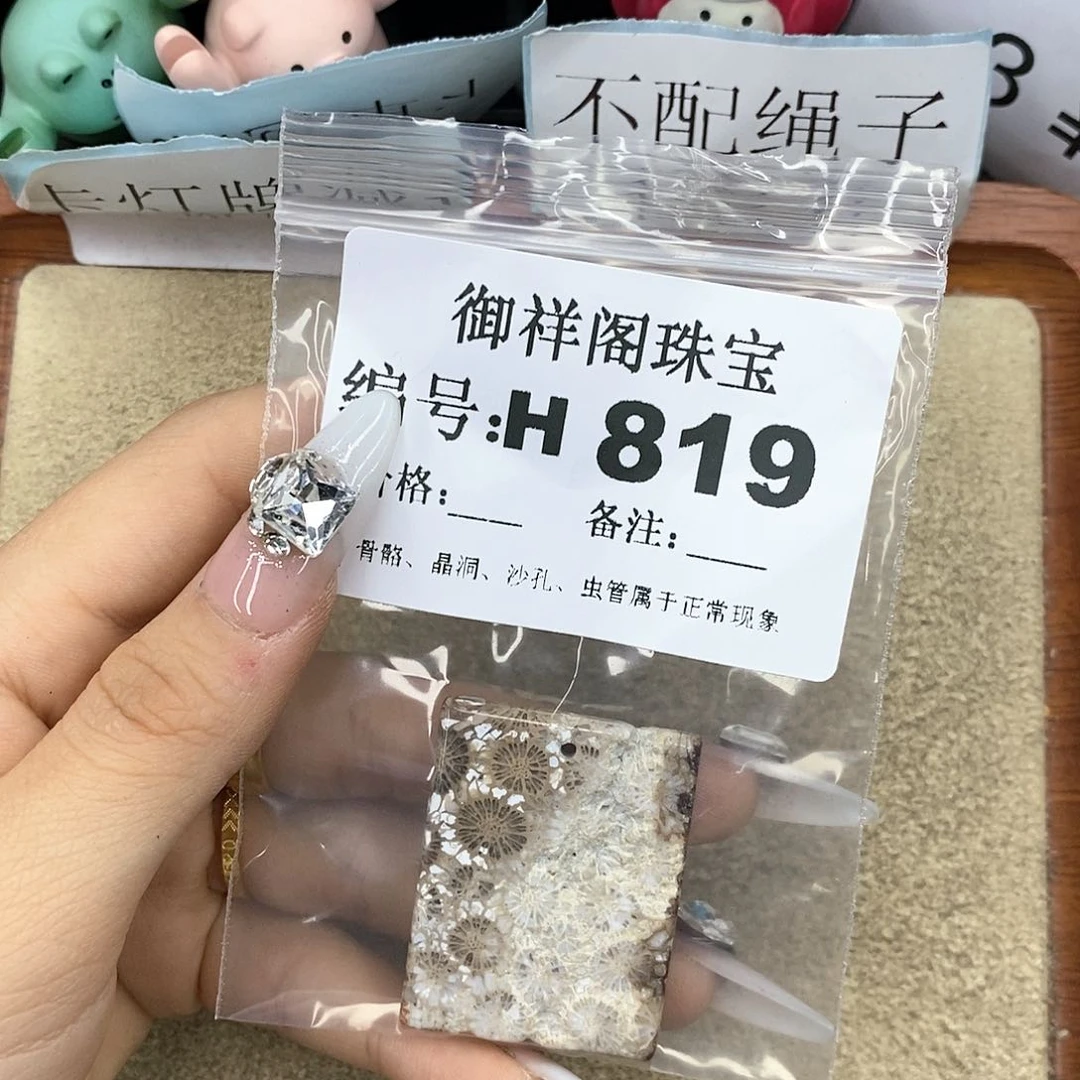 硅化珊瑚（珊瑚玉）H未镶嵌逐*?