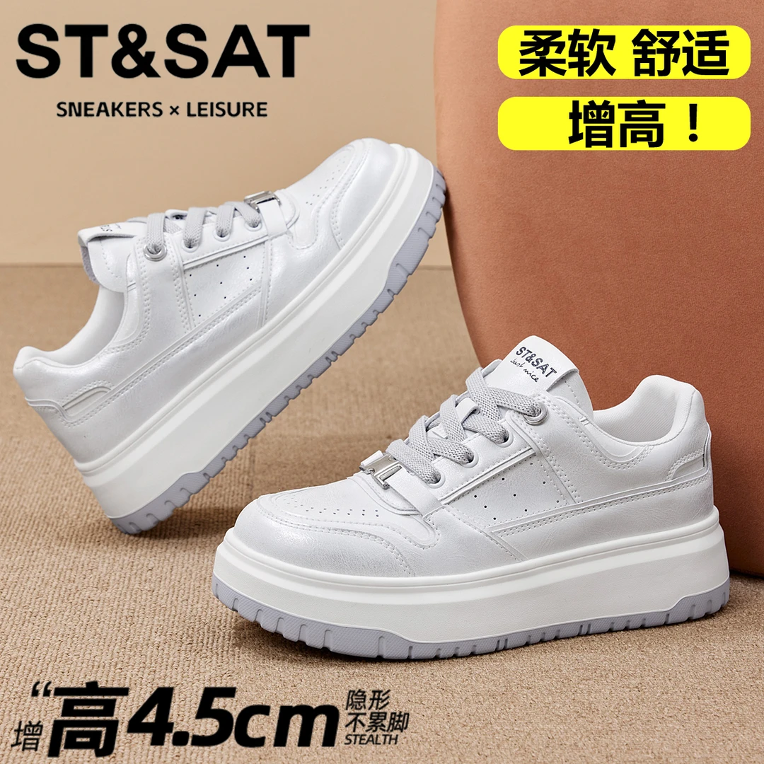 星期六潮流圆头低帮小白鞋女款2025蛇年冬季新款增高厚底显高板鞋