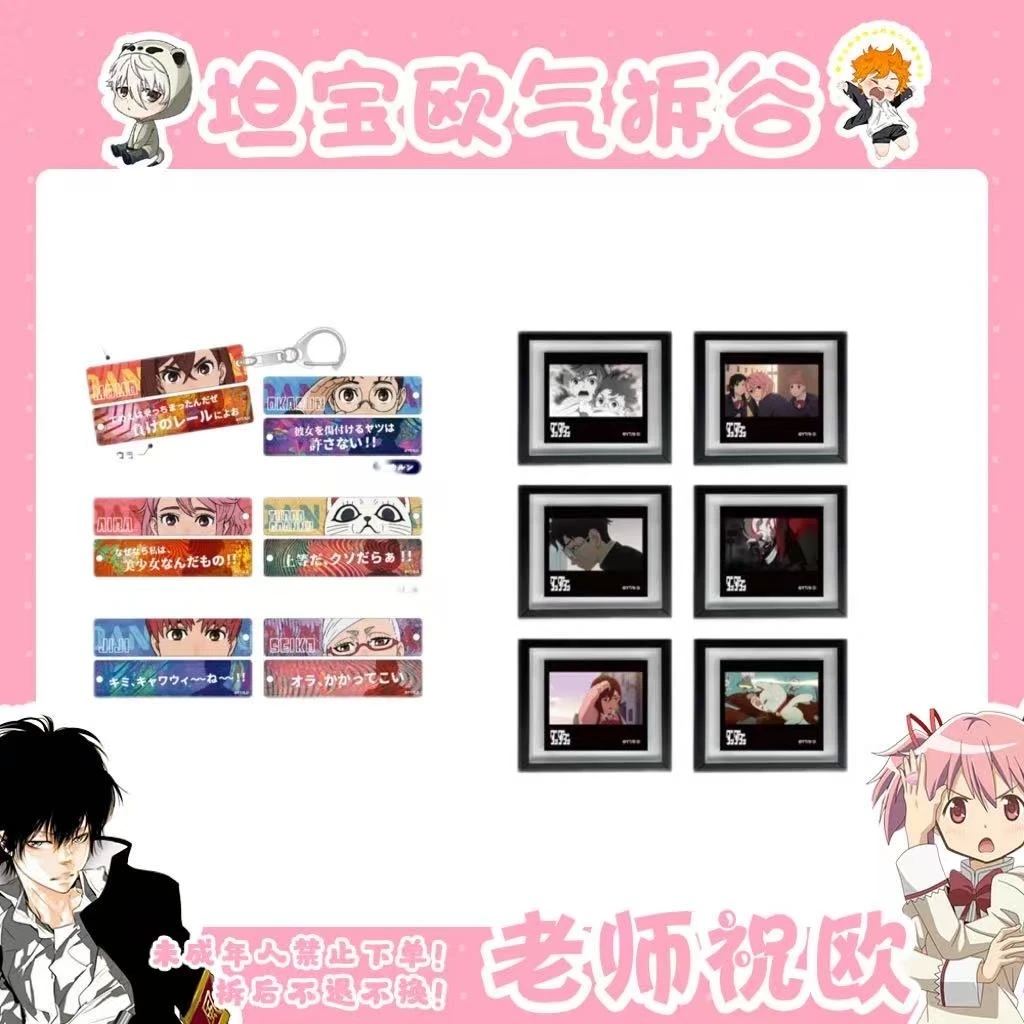 【胆大党】少年jump十周年快闪系列（盲盒代拆）