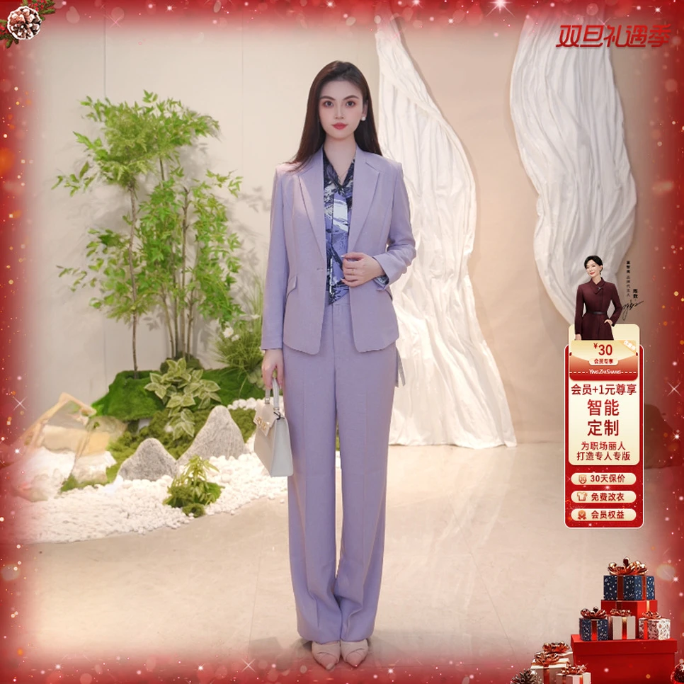 赢智尚香芋紫聚酯纤维气质时尚商务直筒裤西装套装女ZE-ZA01556