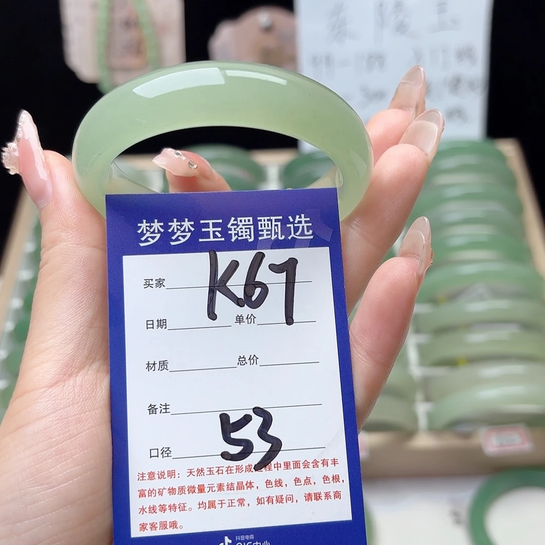 @***媚石英质玉手镯未镶嵌