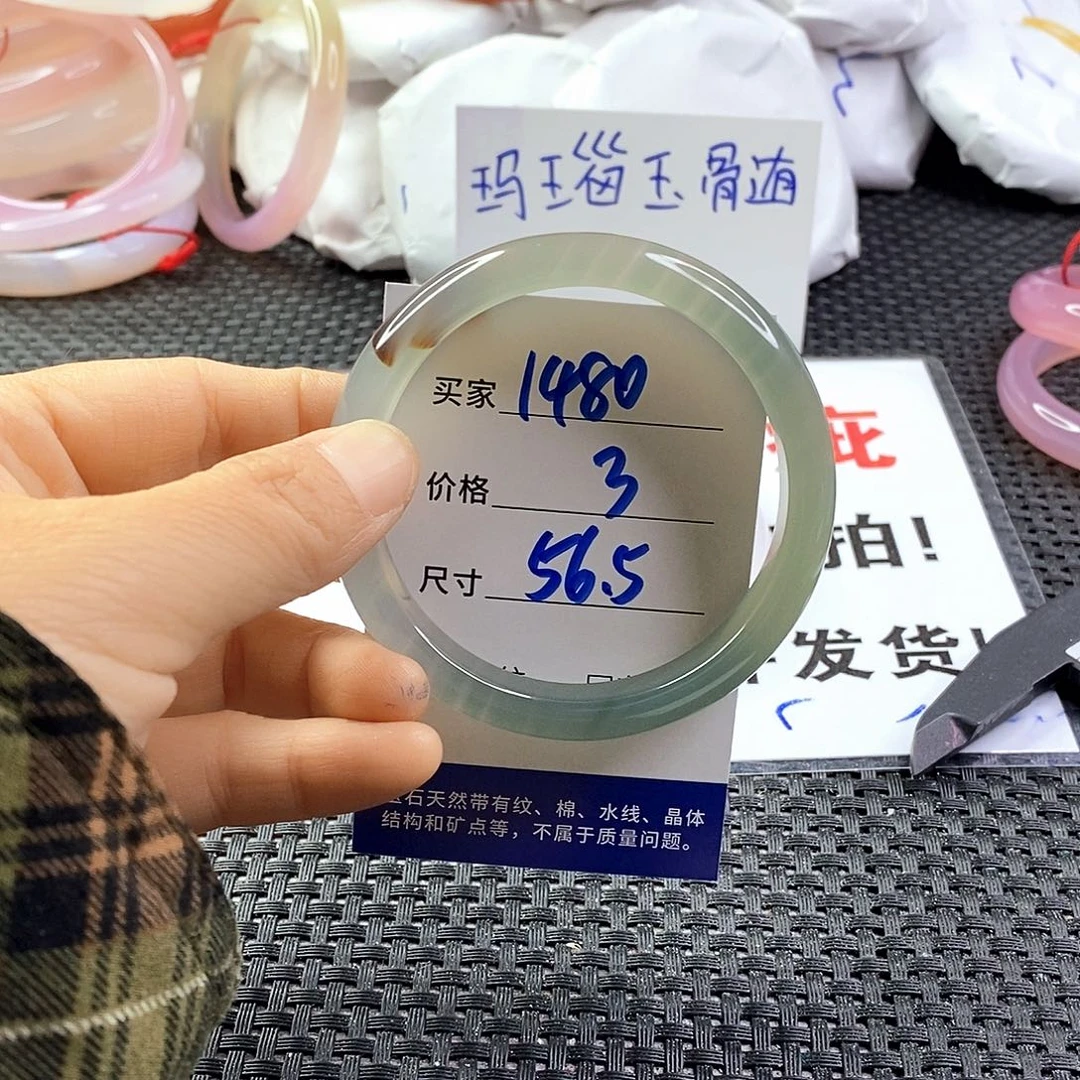 手镯玛瑙/玉髓未镶嵌1480